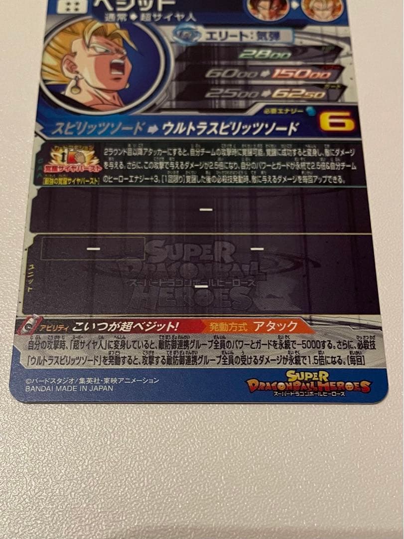 UGM弾ゴジータGT UGM6-041DA BM2-053P UGM5-SEC3 - メルカリ