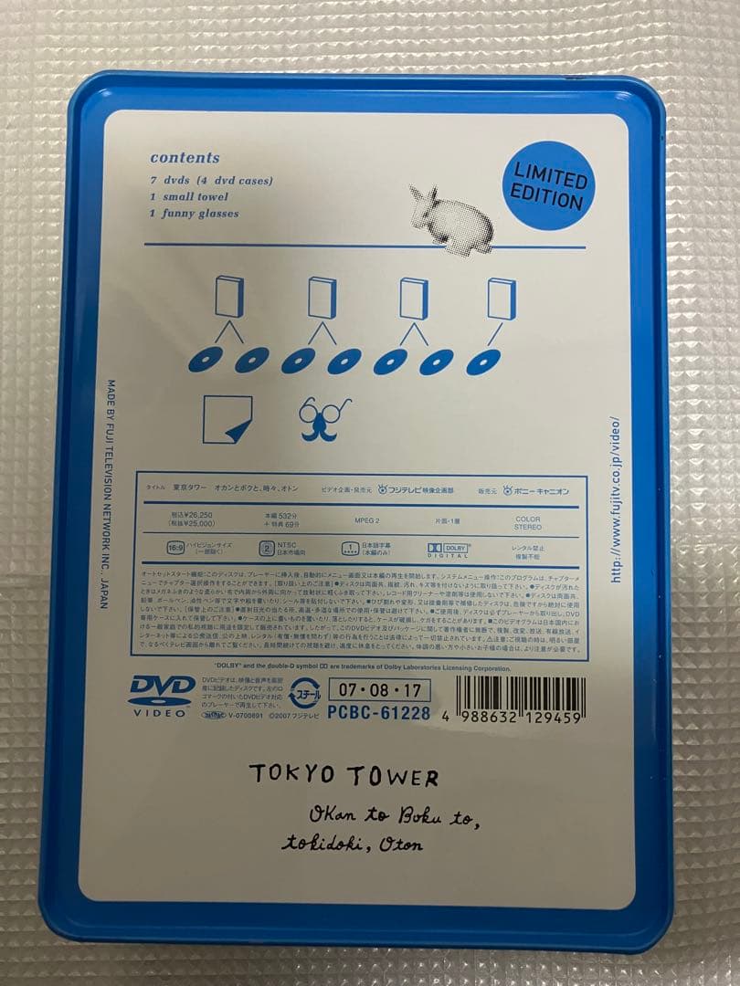 東京タワー オカンとボクと,時々,オトン DVD-BOX〈7枚組〉 セル版