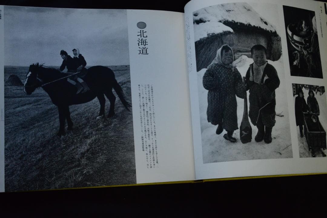 写真集こども風土記】濱谷浩 1959年初版 大幅に値下げしました - メルカリ