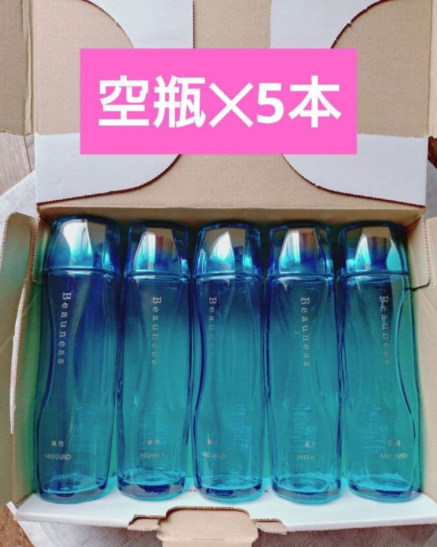 メナード薬用ビューネ空瓶✕5本 旧ボトル - メルカリ