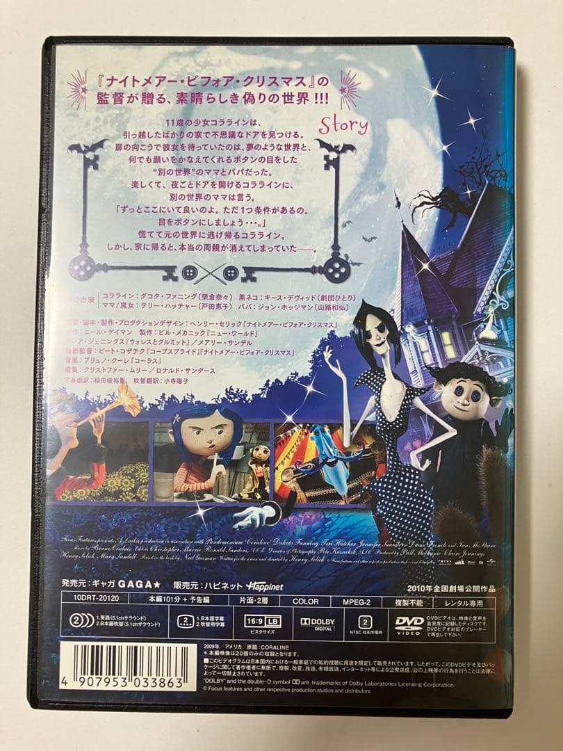 新品ケース付き】コララインとボタンの魔女 DVD - メルカリ