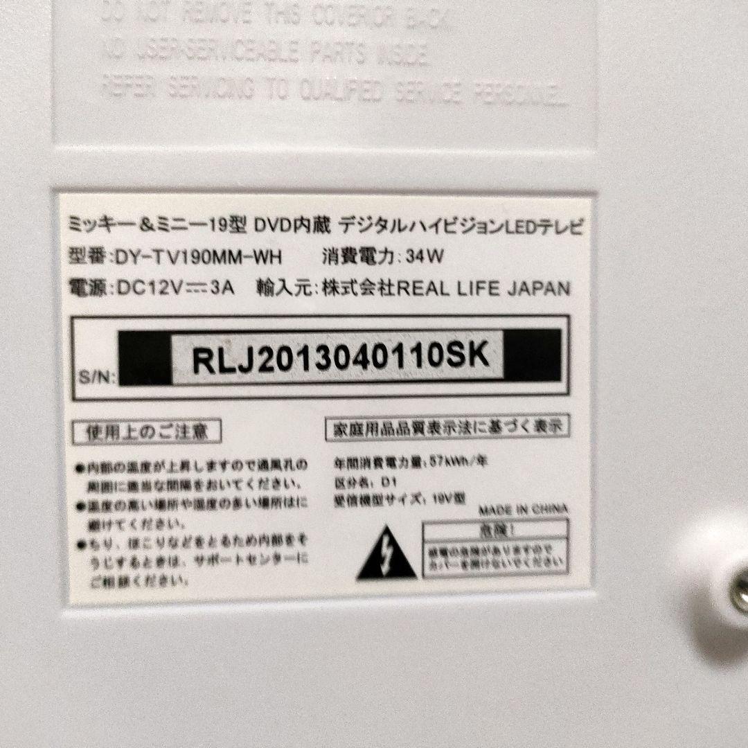 DISNEY[2019年製品]DY-TV190MM-WH - メルカリ