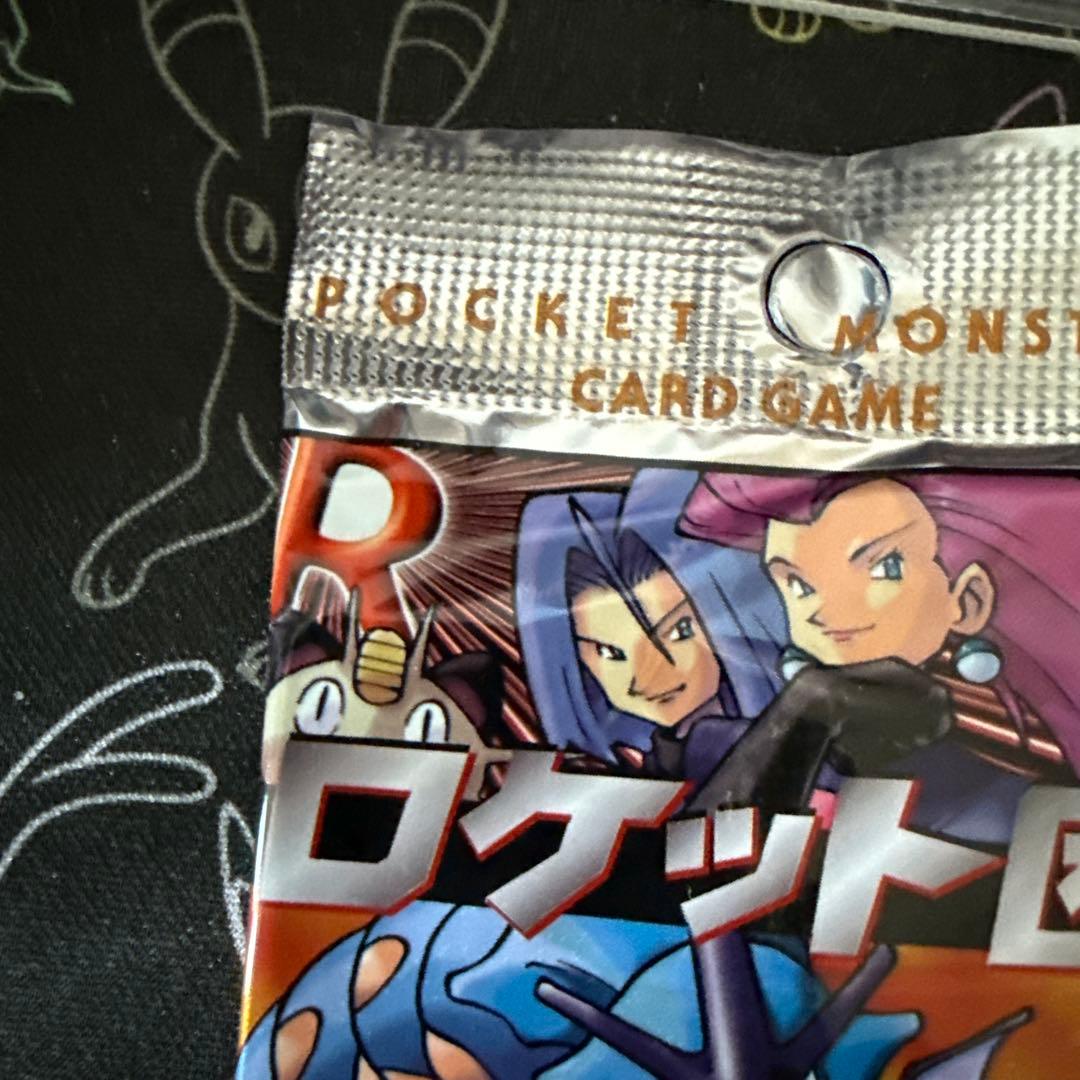 絶版未開封】第4弾ロケット団 旧裏 ポケカ - メルカリ