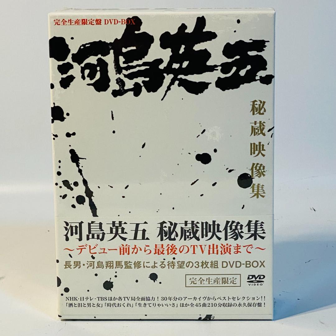 お*ん様 河島英五 秘蔵映像集 デビュー前から最後のTV出演まで DVD 完全生 Amazon.com: 河島英五秘蔵映像集~デビュー前から最後のTV出演まで
