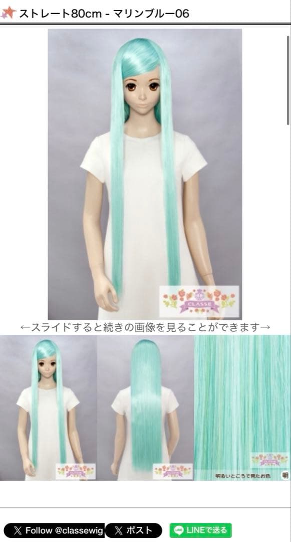 汐子様】ウィッグオーダーページ - メルカリ