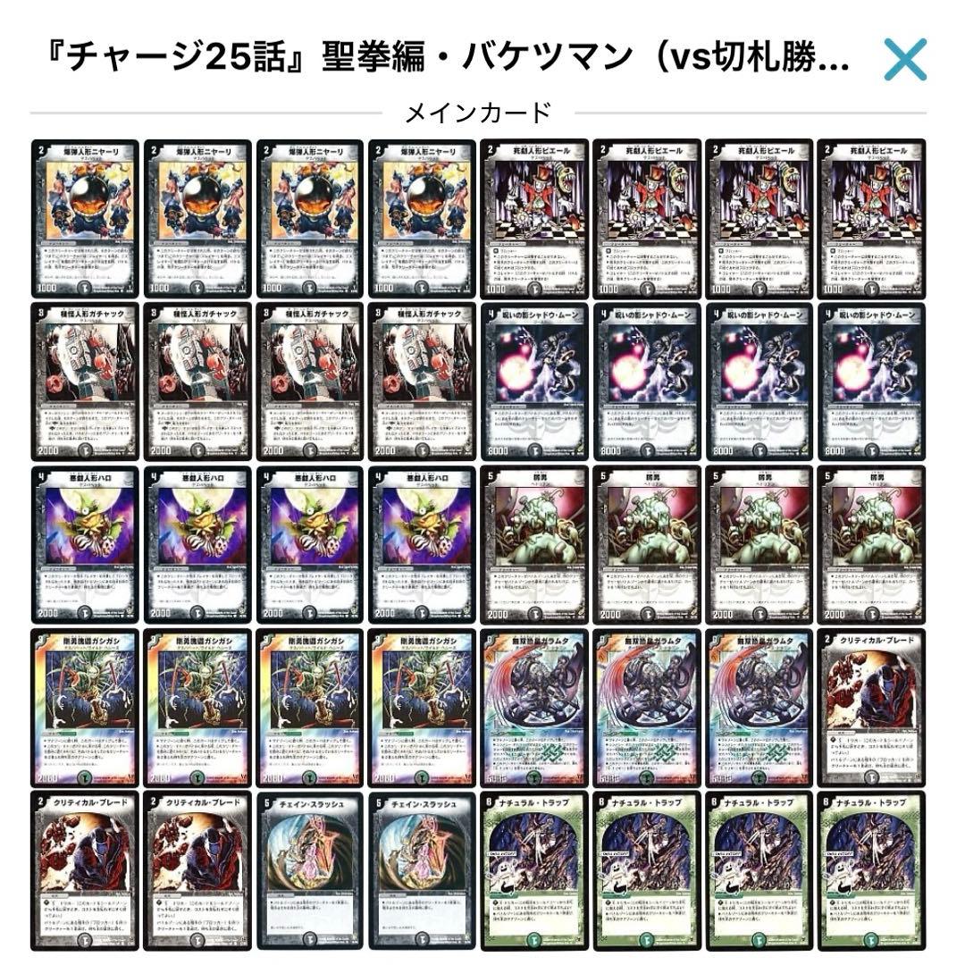 デュエルマスターズ クラシックデッキ【旧枠統一】No.393 聖拳編