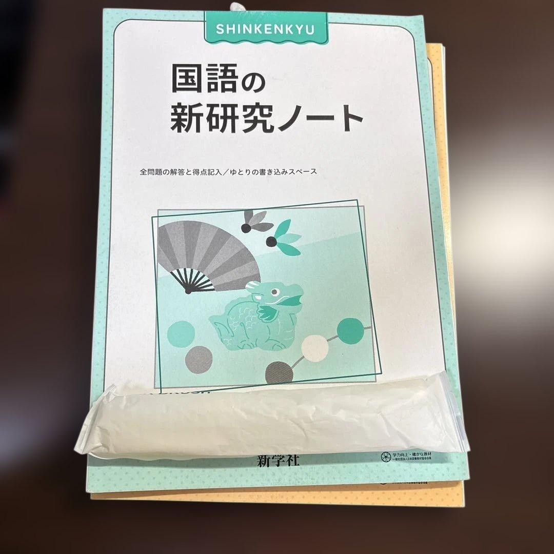 新研究5教科セット - メルカリ