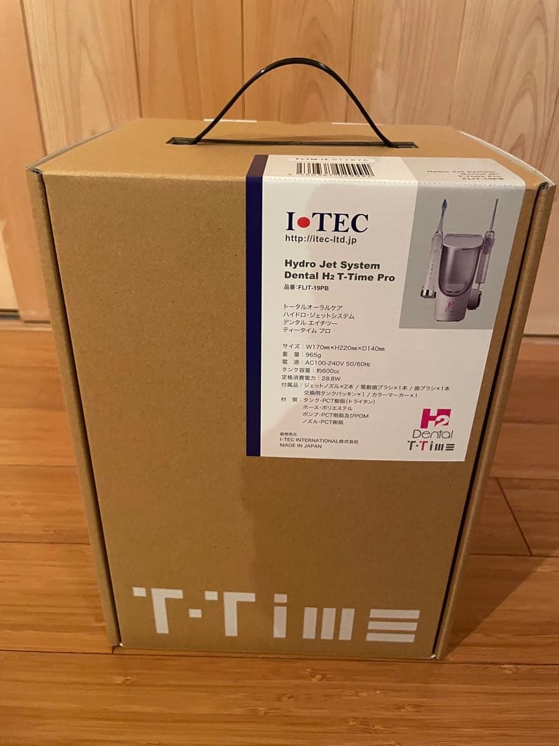 《新品未使用》デンタルH2(電動歯ブラシ、専用除菌器)セット