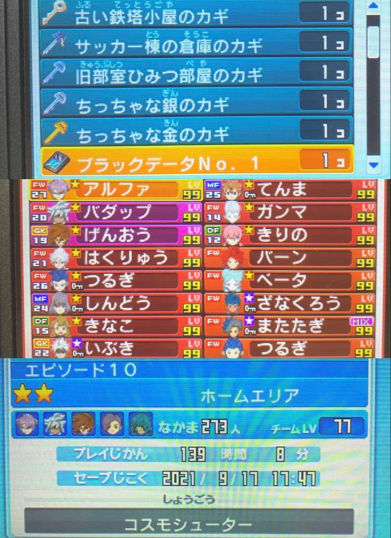 3DS イナズマイレブンGO ギャラクシー ビッグバン 配信限定鍵有り