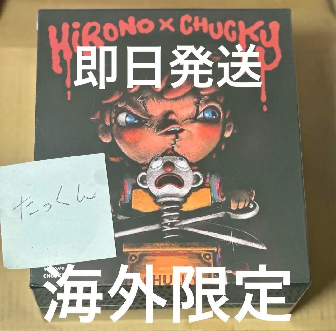 海外限定】 hirono チャッキー フィギュア 約18cm - メルカリ