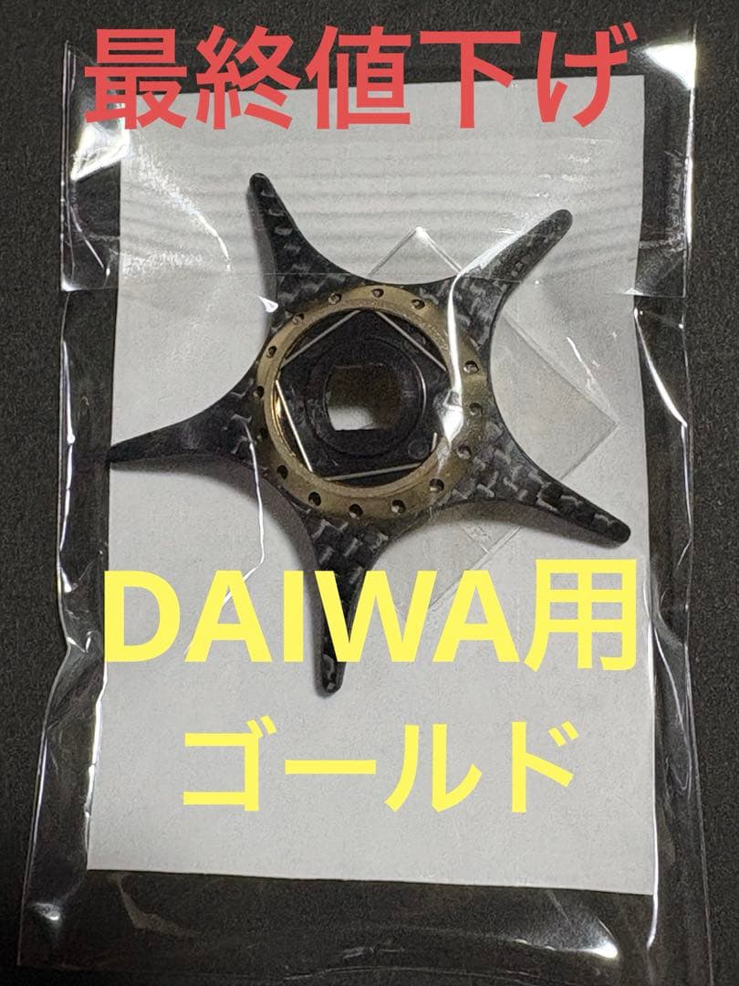 KTF IXA 軽量オフセット　カーボンスタードラグ　スクエアナット　ダイワ用 IXA 軽量オフセットカーボンスタードラグ T3-SV＆スティーズSV | Bait