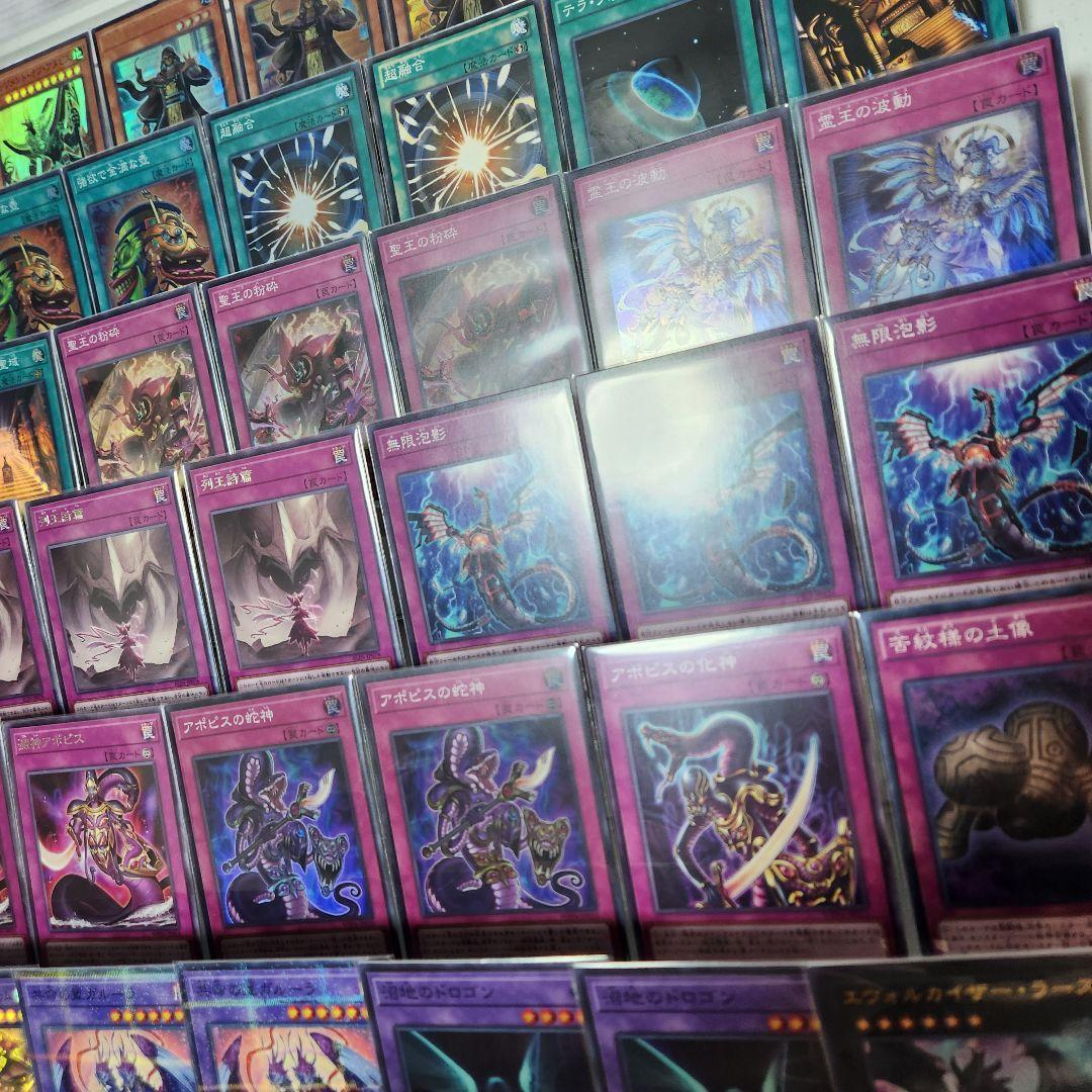 山屋 即日発送 アポピスデッキ リシドデッキ 大会構築デッキ - メルカリ