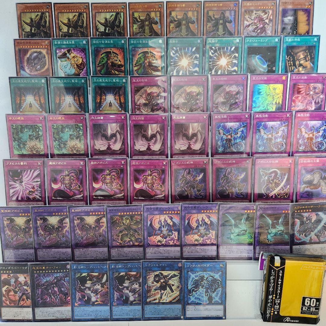 山屋 即日発送 アポピスデッキ リシドデッキ 大会構築デッキ - メルカリ