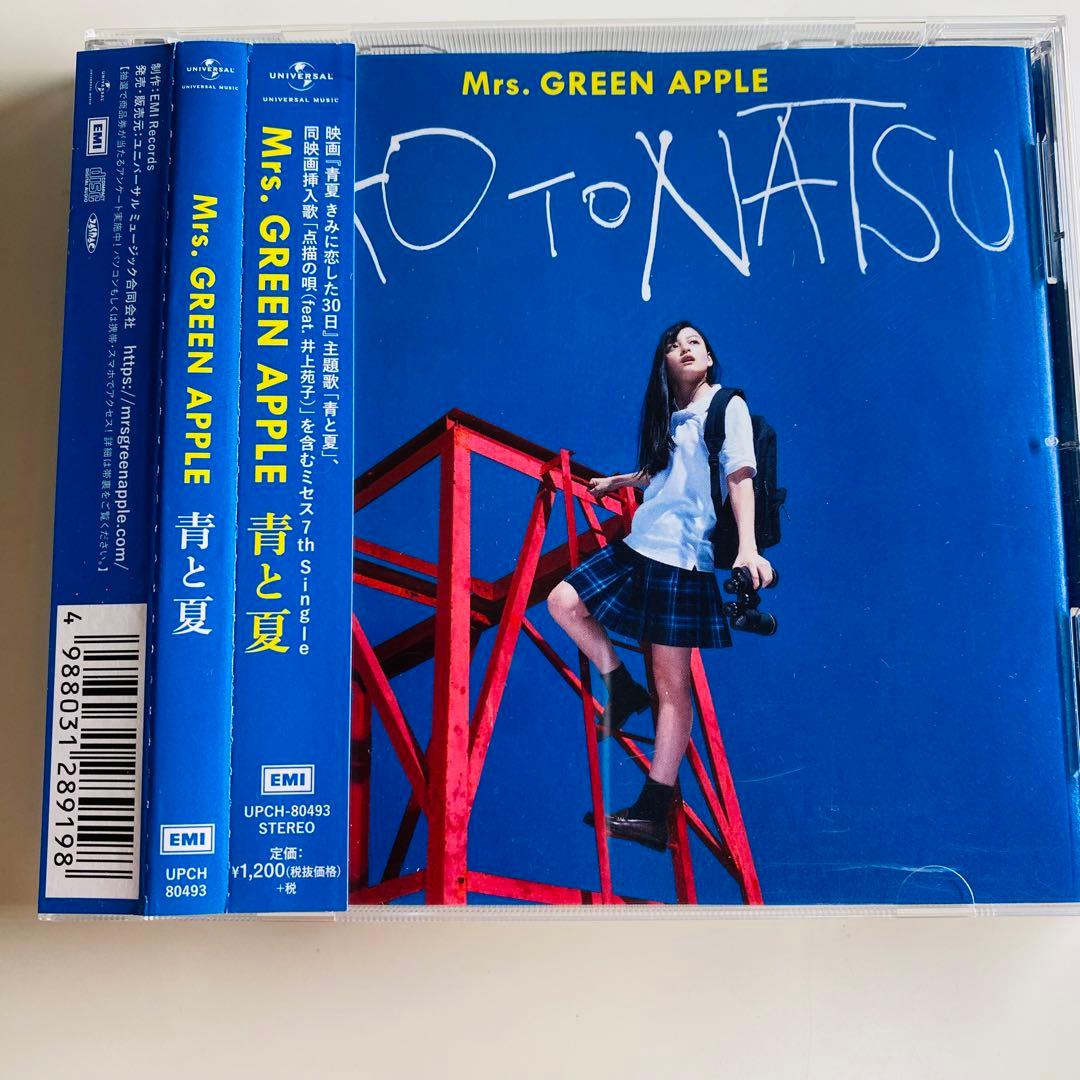 Mrs.GREEN APPLE / 青と夏 【 通常盤 】 - メルカリ