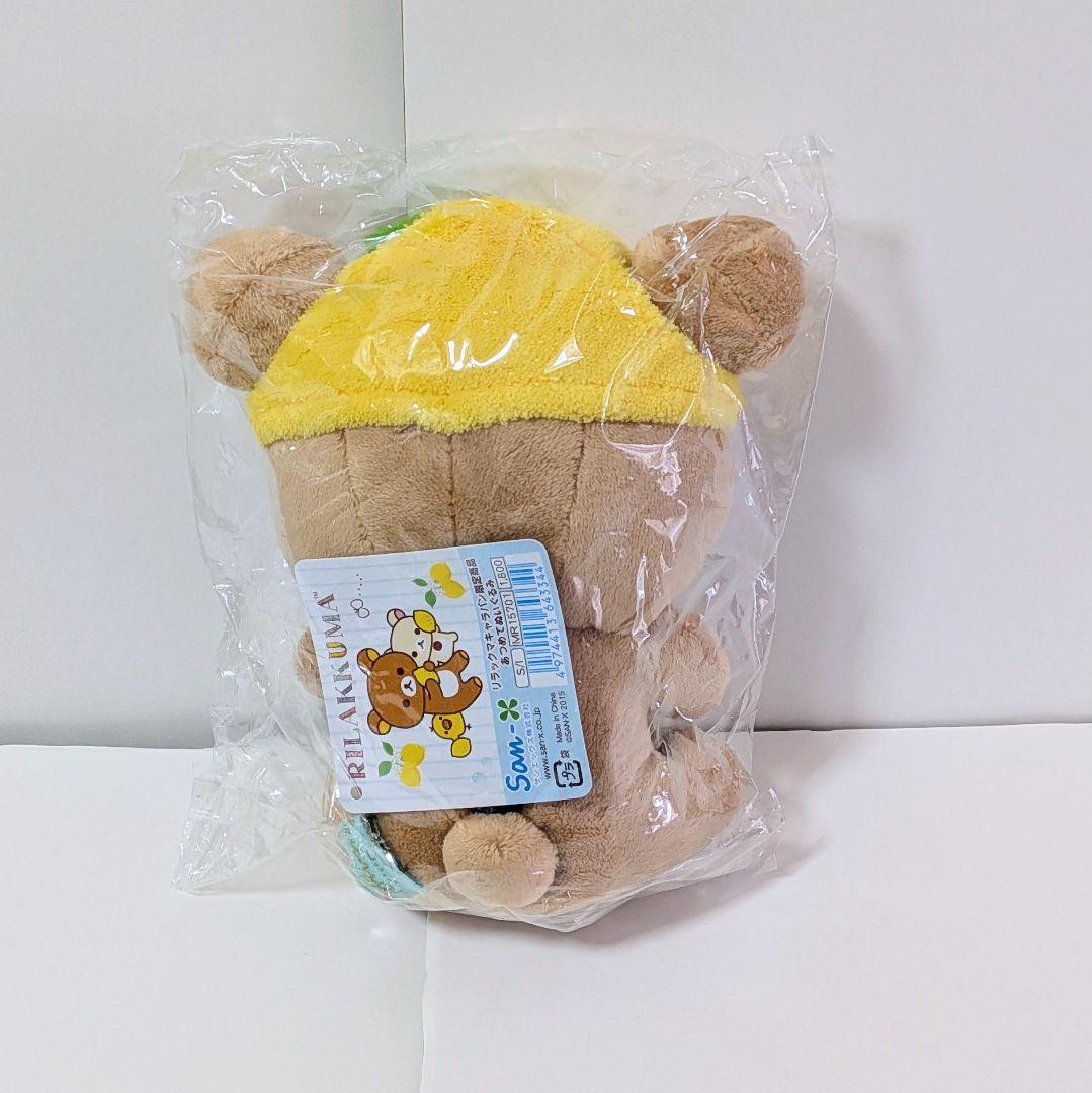 未開封】リラックマ フレッシュレモンテーマ あつめてぬいぐるみ 販路