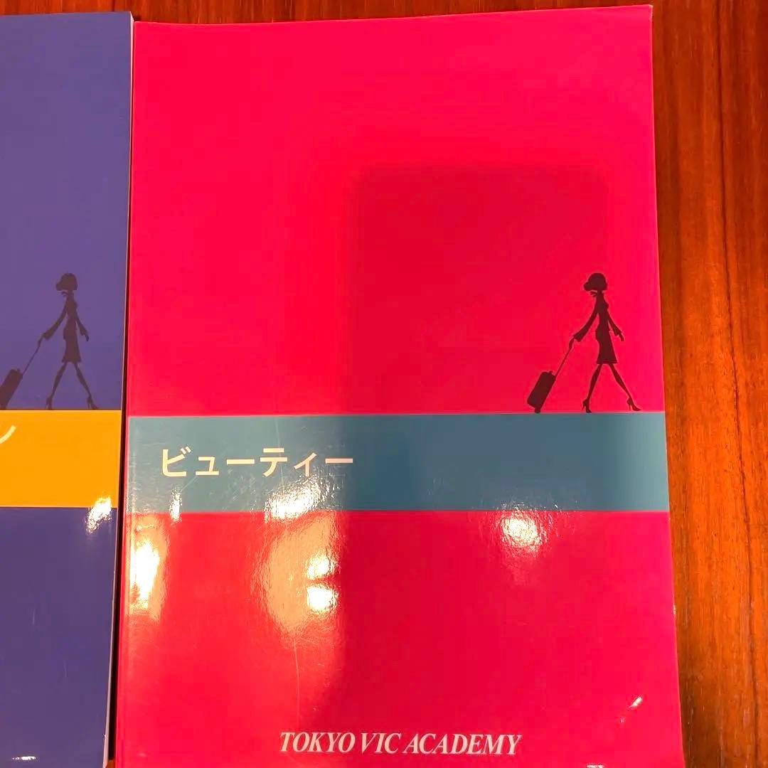 TOKYO VIC ACADEMY 客室乗務員 質問集 エアライン受験 - メルカリ