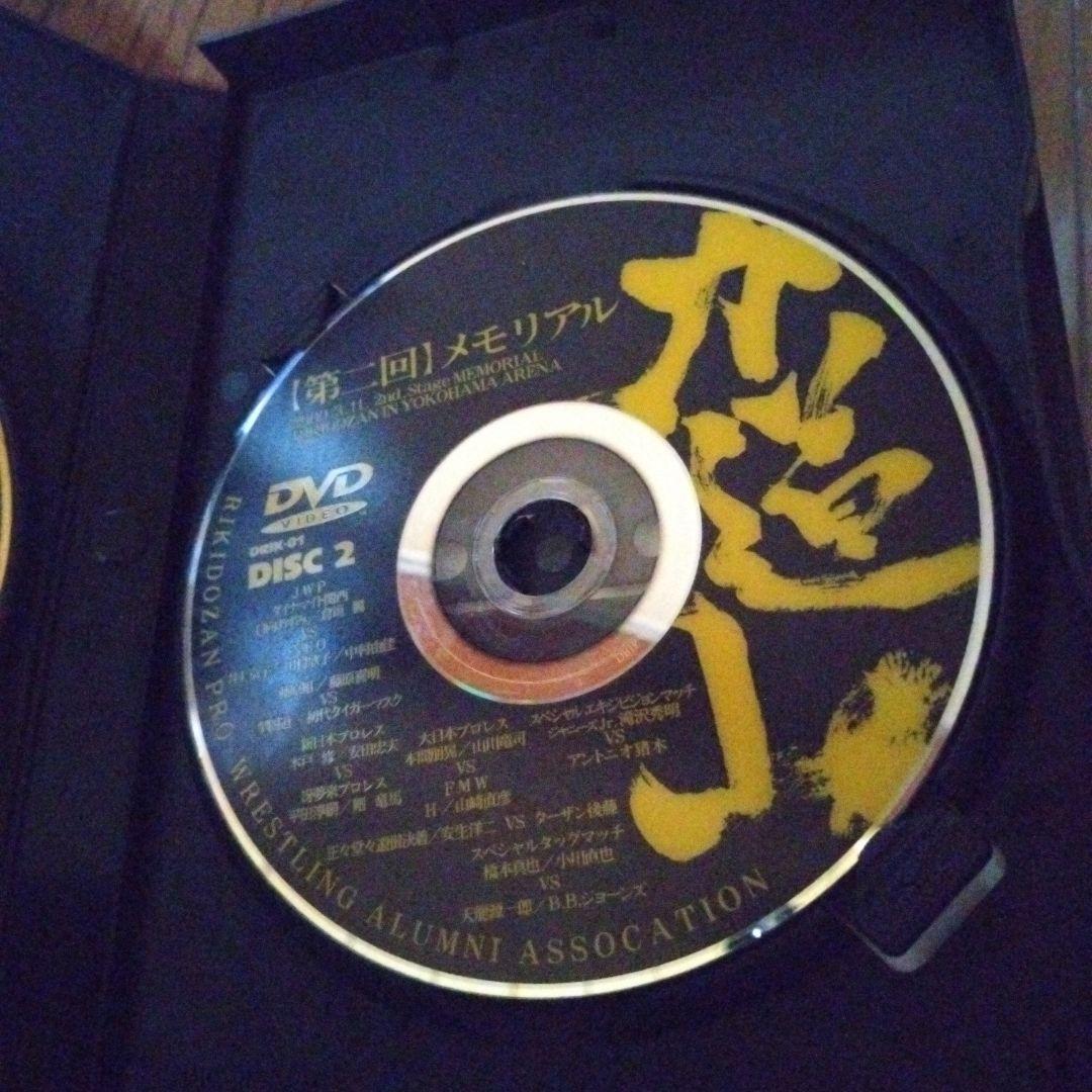 第二回力道山メモリアルDVD