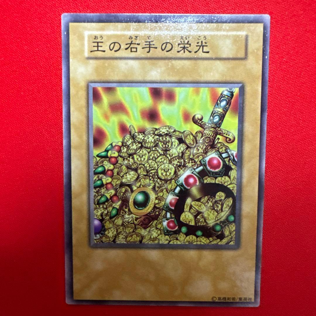 遊戯王 王国セット 初期 本物 美品 - メルカリ