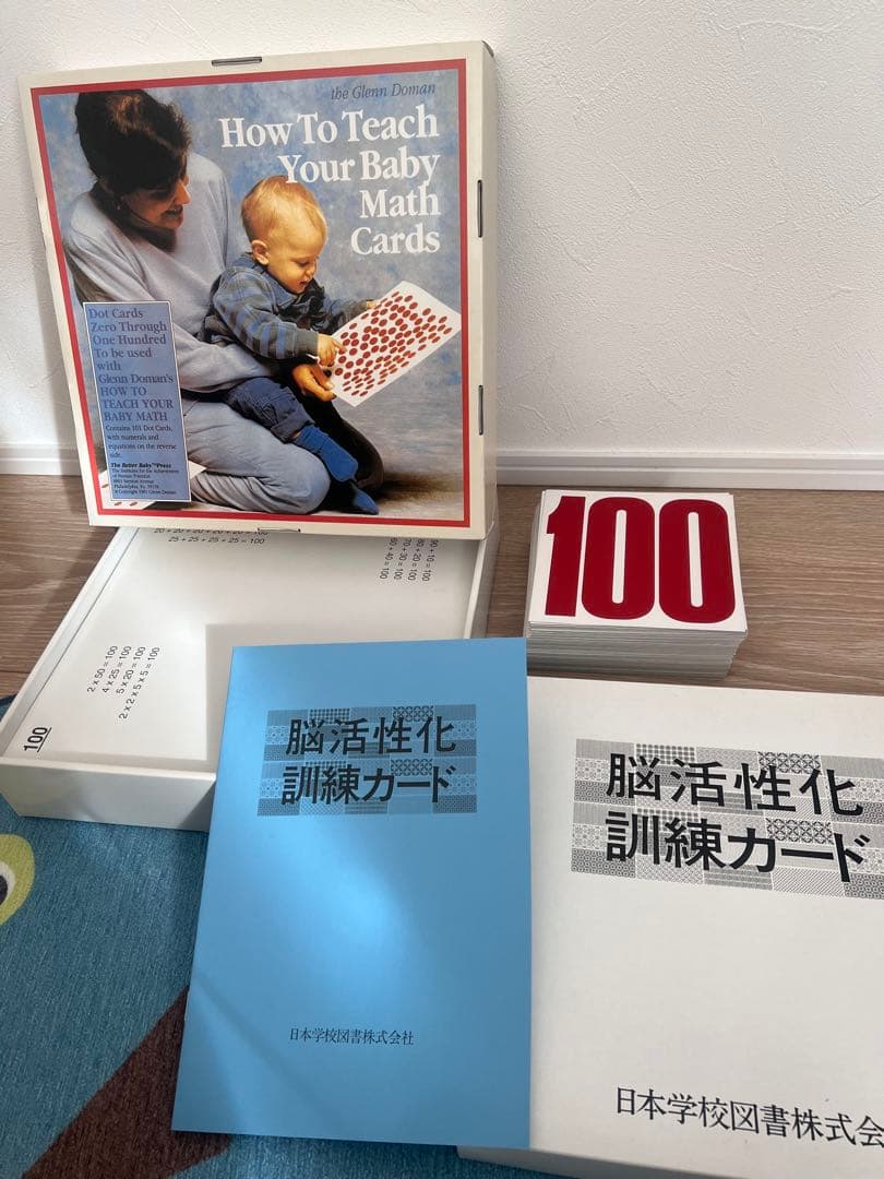 家庭保育園　第二教室　ドッツカード他、書籍8冊、DVD2本