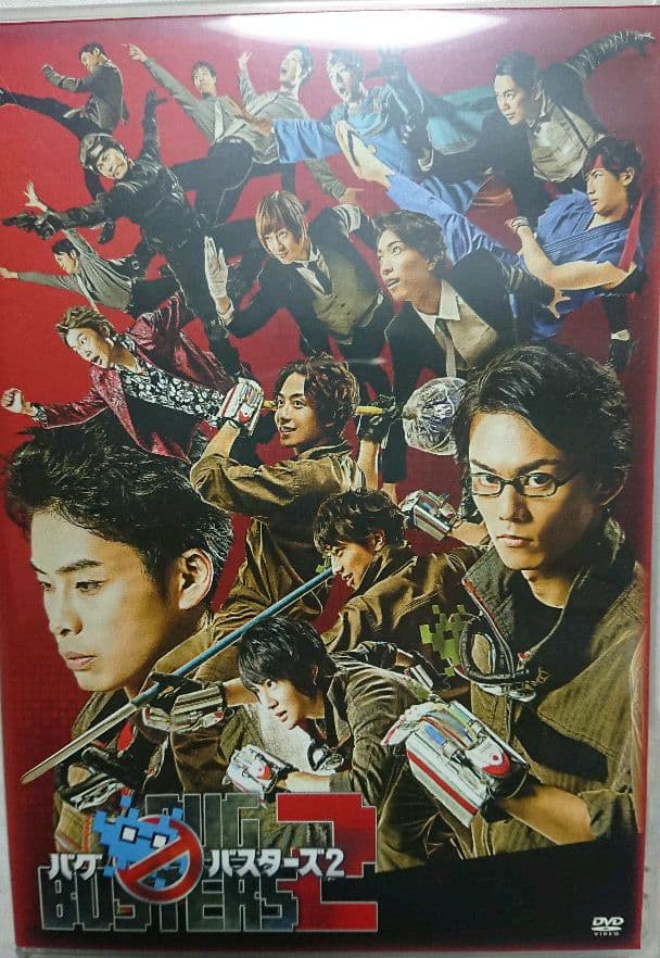 舞台 バグバスターズ2 DVD - メルカリ