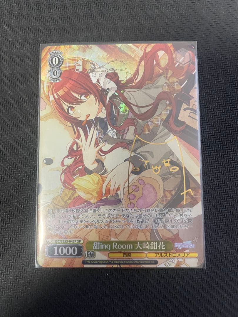 ヴァイス シャニマス 甜ing Room 大崎甜花 sp - メルカリ