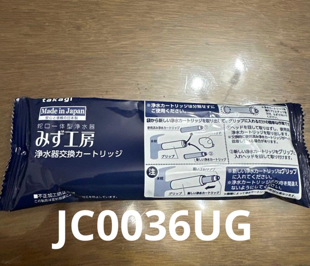 浄水器交換カートリッジJC0036UG - メルカリ