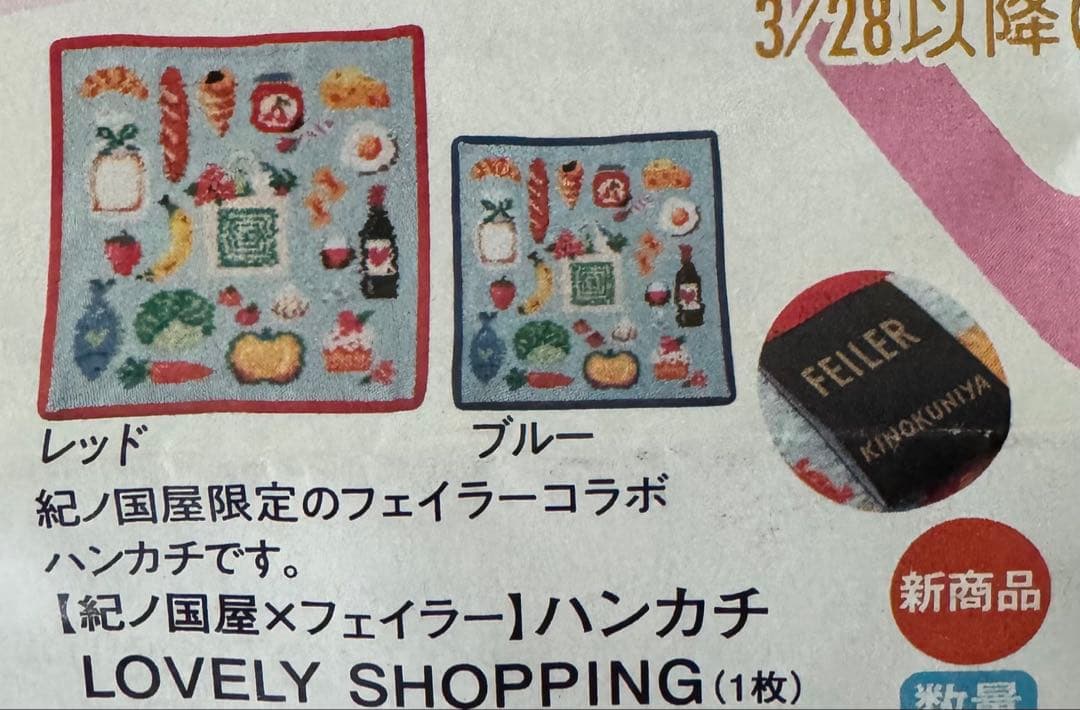 紀伊國屋 フェイラー コラボ 限定ハンカチ 2枚セット - メルカリ