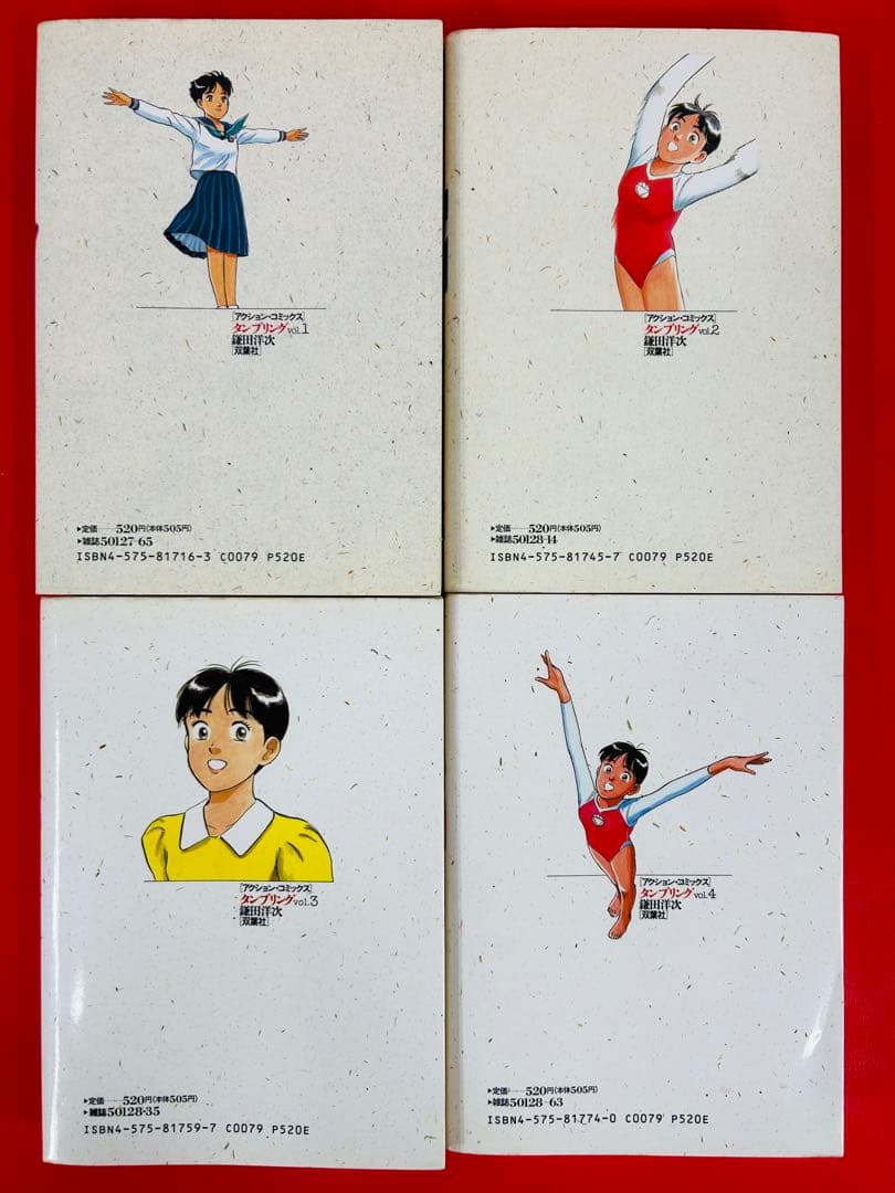 漫画コミック【タンブリング1-7巻・全巻完結セット】鎌田洋次