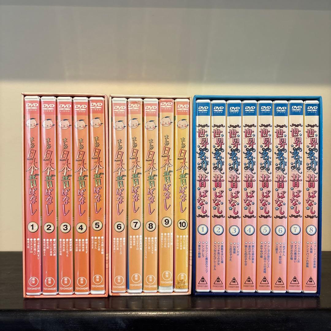 日本昔ばなし10巻と世界名作昔ばなし8巻　DVD Amazon.co.jp: まんが日本昔ばなし DVD第8巻 : 市原悦子, 常田富士男: DVD