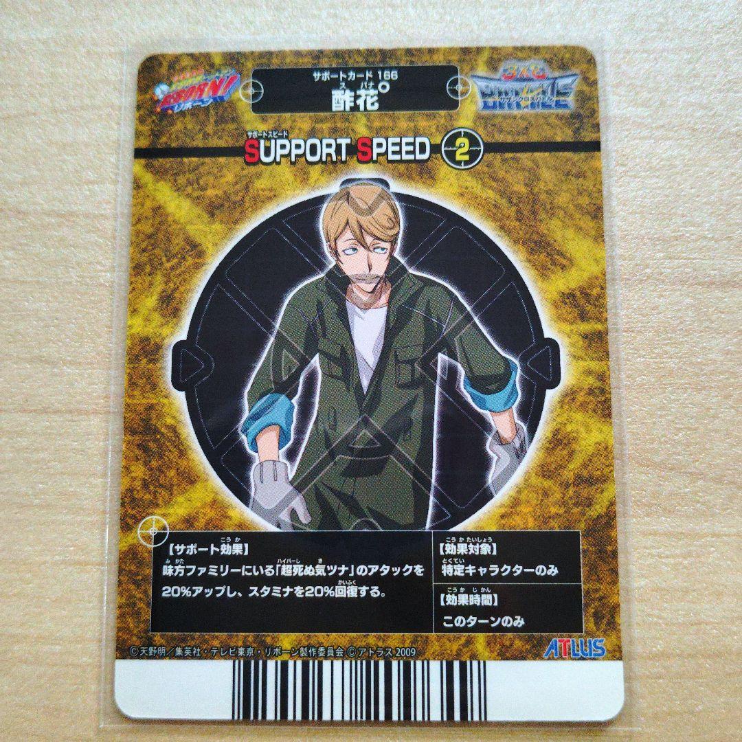 家庭教師ヒットマンREBORN! サザンクロスバトルカード まとめ売り