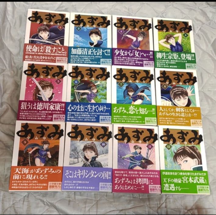 あずみ 文庫版 全24巻 全巻初版帯付き