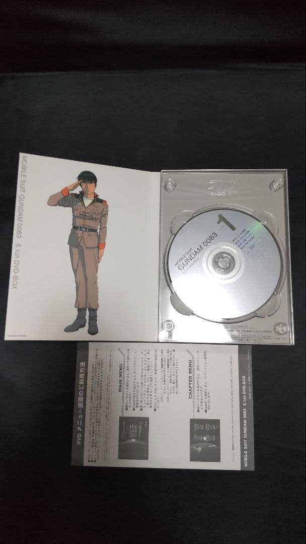 機動戦士ガンダム0083 5.1ch DVD-BOX〈初回限定生産・4枚組〉