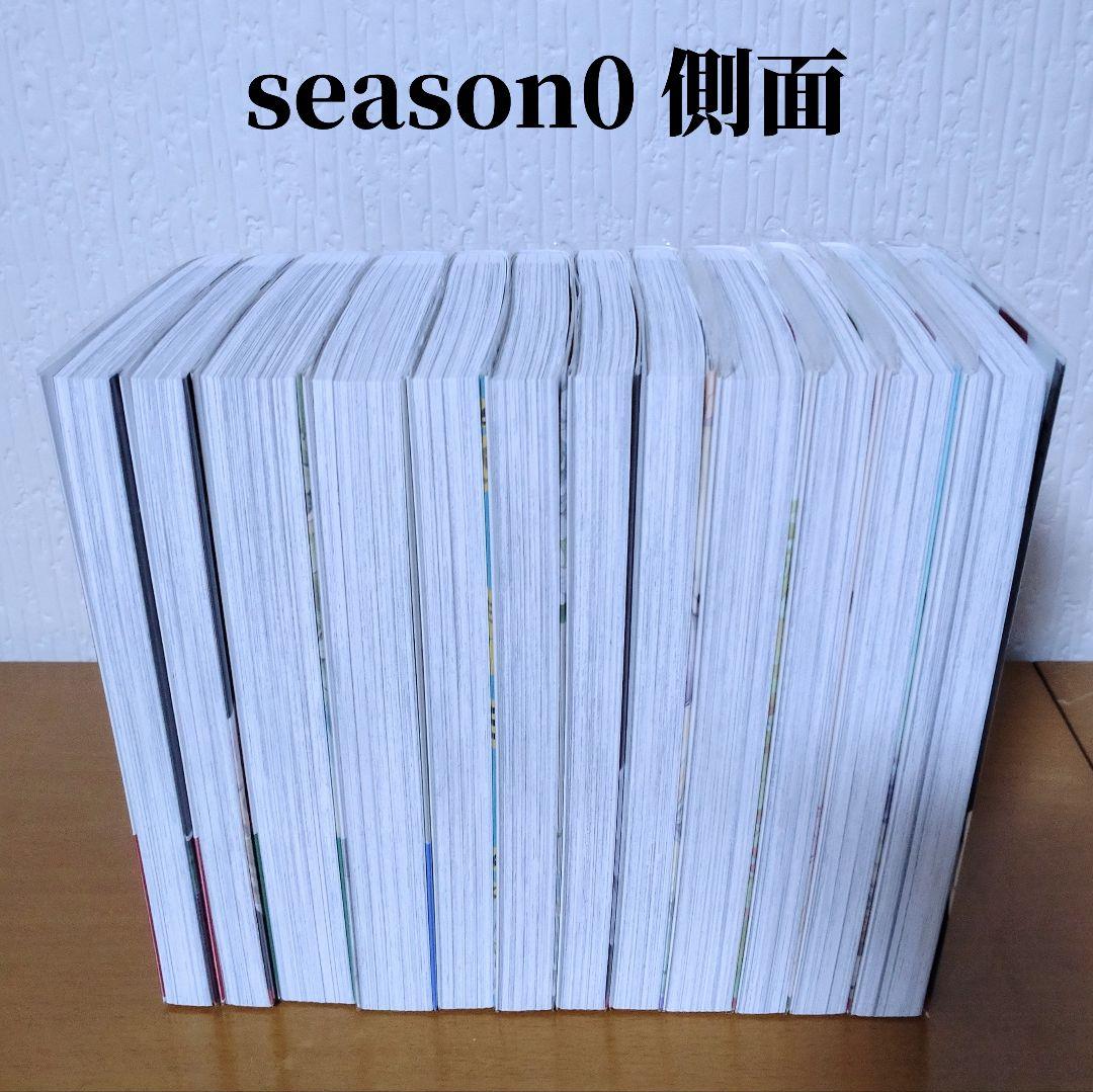 極美品！秘密 新装版 全12巻 ＋ 秘密 season 0 1-12巻 カバー付