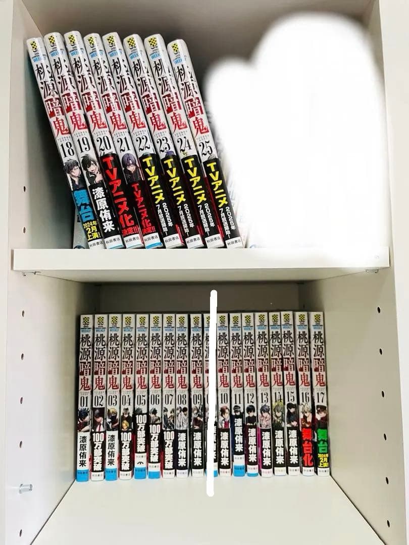 桃源暗鬼　1-25巻セット　漆原侑来 アニメ化 Amazon.co.jp: 桃源暗鬼 25 (25) (少年チャンピオンコミックス) : 漆原