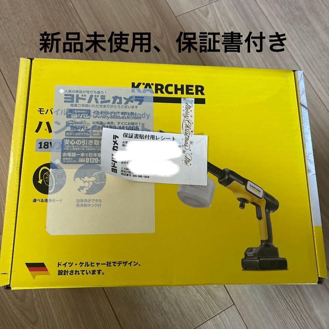 ケルヒャー　モバイル高圧洗浄機OC 5 Handy OC 5 Handy（ハンディジェット） | ケルヒャー