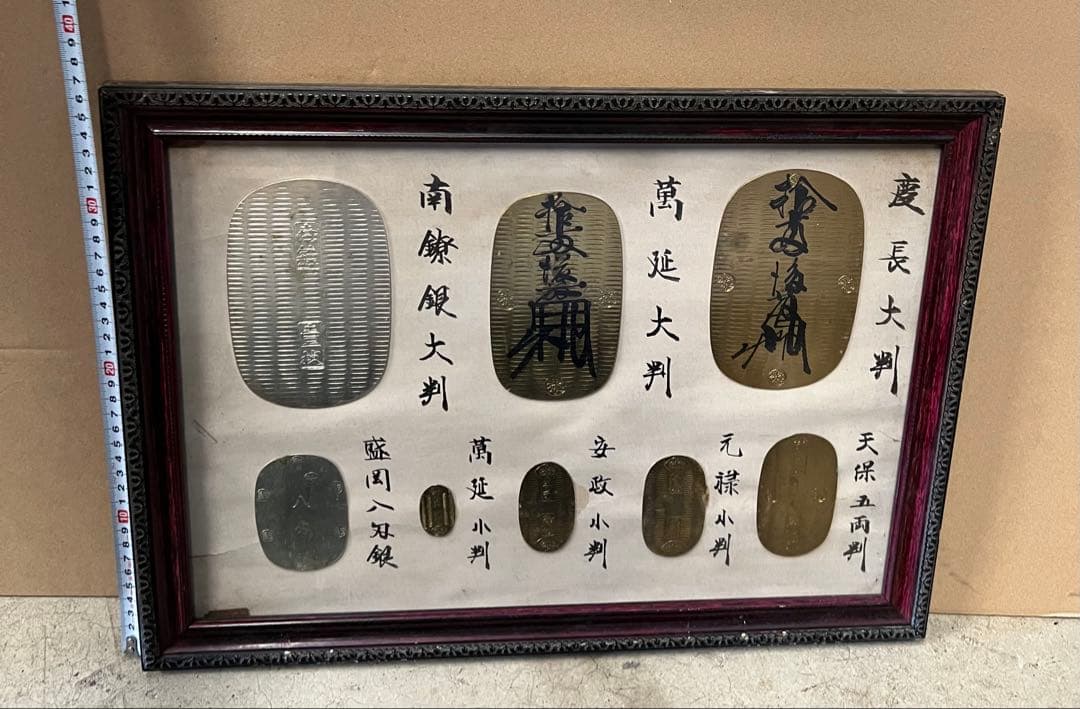 大判小判原寸大見本ガラスケース入り Amazon.co.jp: 昔の大判小判 原寸大見本ガラスケース入り : ホーム