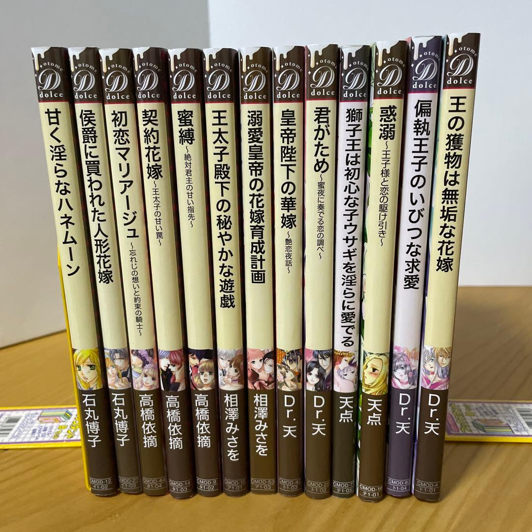 乙女ドルチェ・シリーズコミック ２６冊セットです