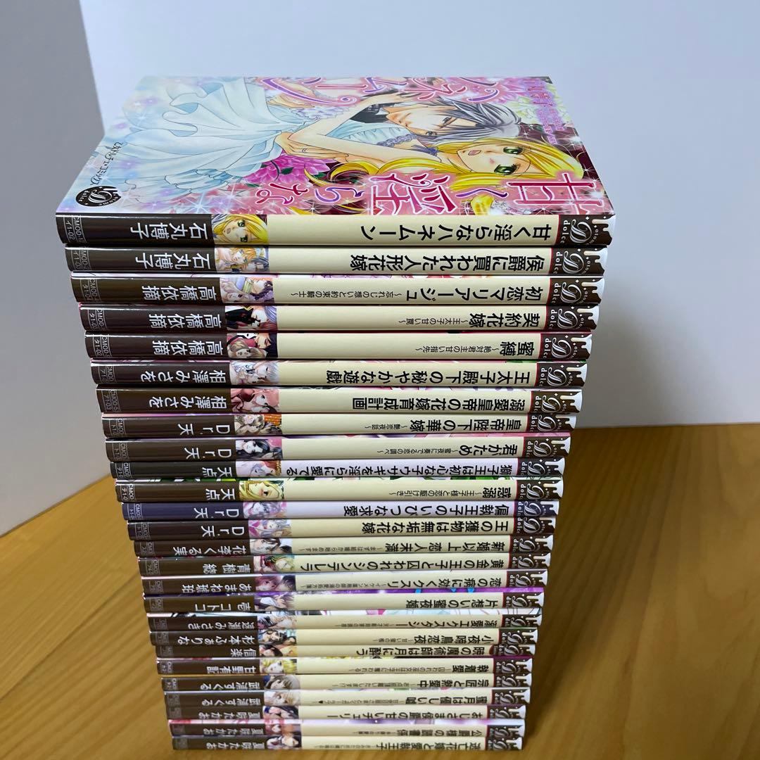 乙女ドルチェ・シリーズコミック ２６冊セットです