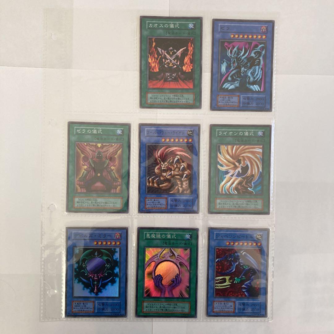 遊戯王 ダークセレモニー エディション カオスソルジャー 他16種