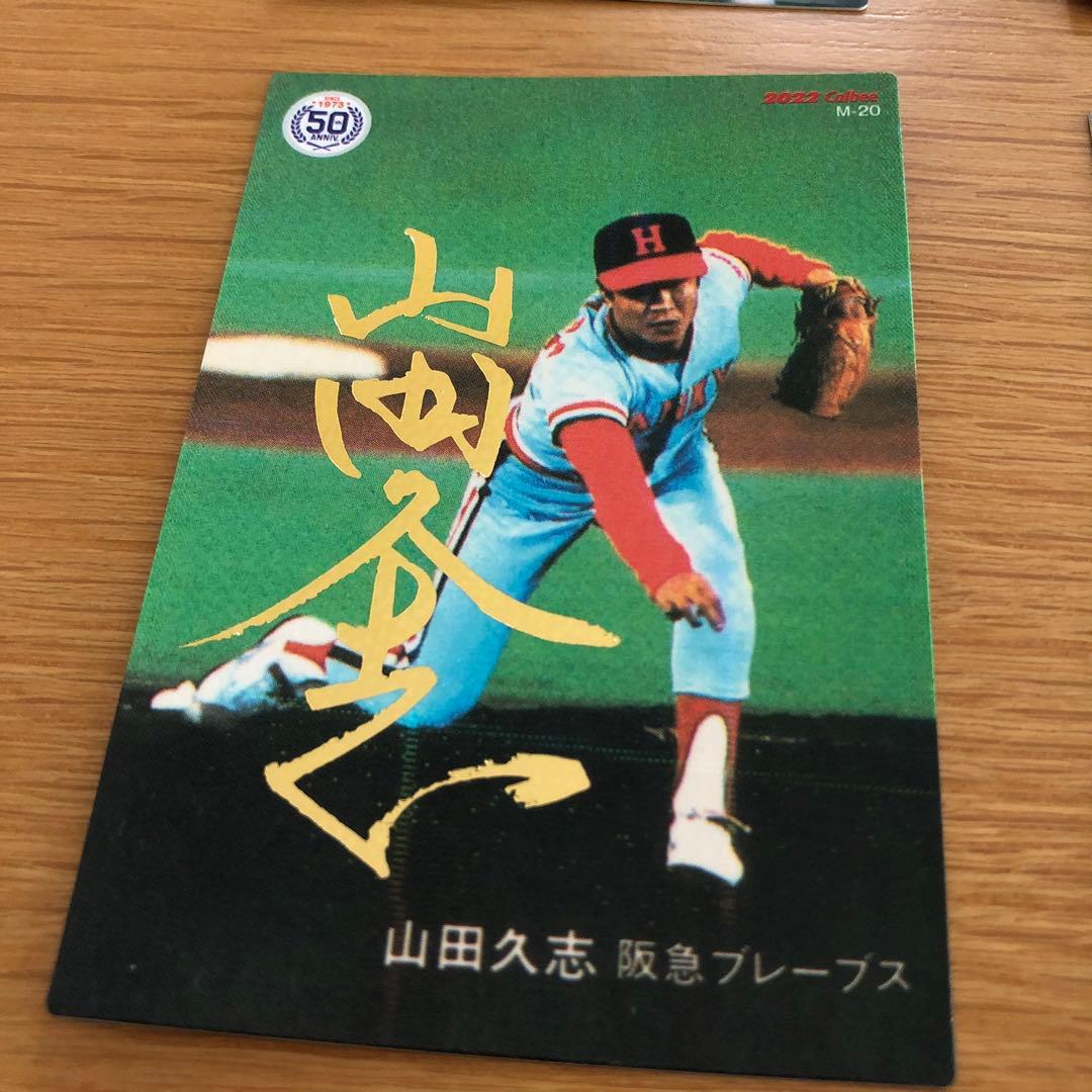 バラ売り可】プロ野球チップス OB選手 カードセット サイン入り - メルカリ