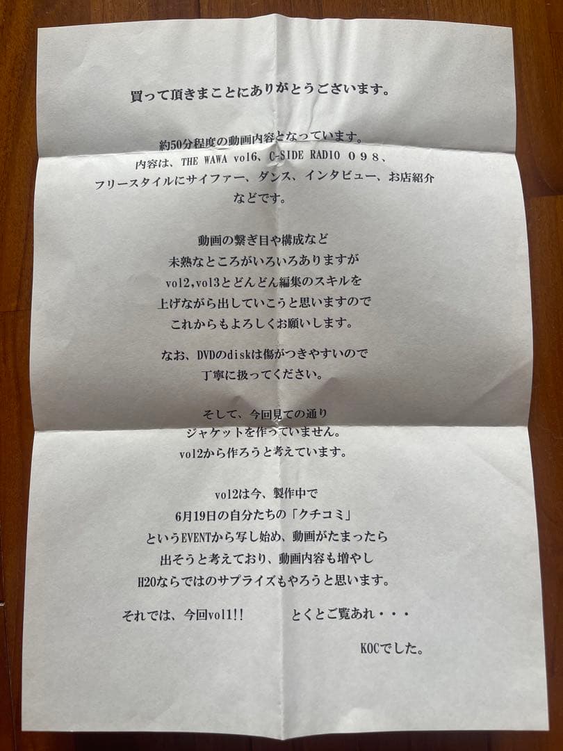 chouji c side radio 098 H2O DVD 値段交渉可能