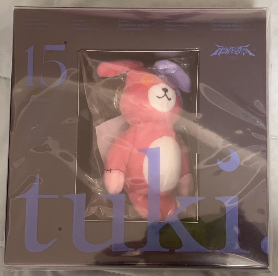 tuki. 15 完全生産限定盤 ぬいぐるみ クリアファイル 未開封 武道館