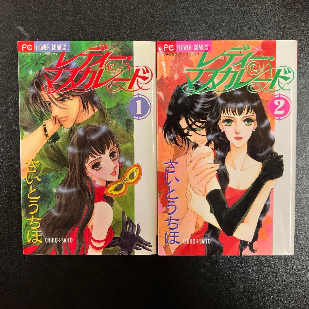 昔 なつかしい漫画 さいとうちほ 合計36冊 まとめ売り - メルカリ