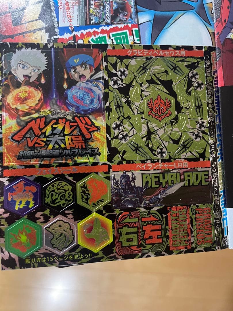 別冊コロコロコミック じーコロコミック 邪 まとめ 2009 2010 2011