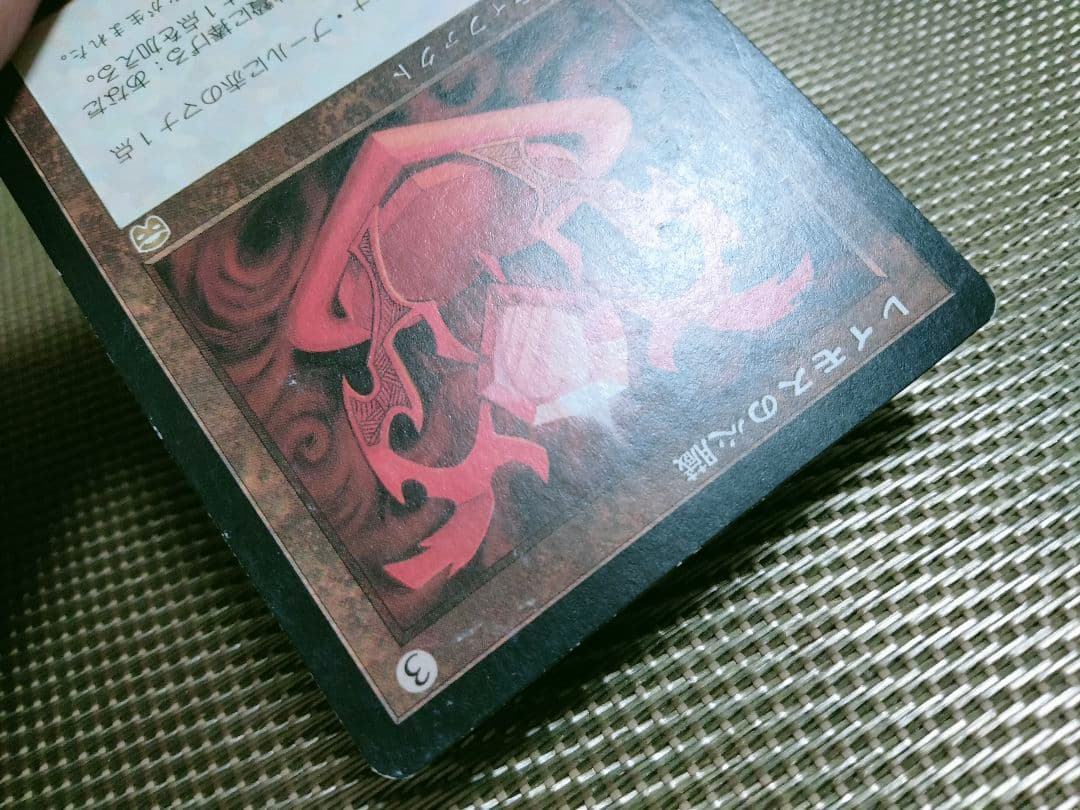 メルカディアン・マスクス レイモスの心臓b 日本語 1枚 MTG - メルカリ