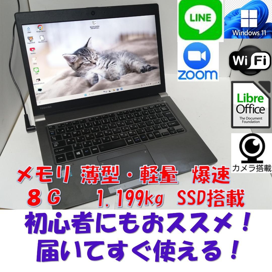 Windows11ノートパソコン爆速SSDメモリ8Gwifioffice互換x Windows11ノートパソコン爆速SSDメモリ8Gwifioffice互換Z｜Yahoo
