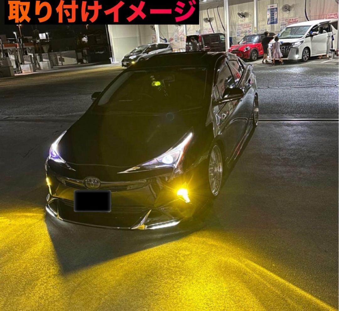 50プリウス 前期 加工 フォグランプ インナーブラック バルブ交換可能