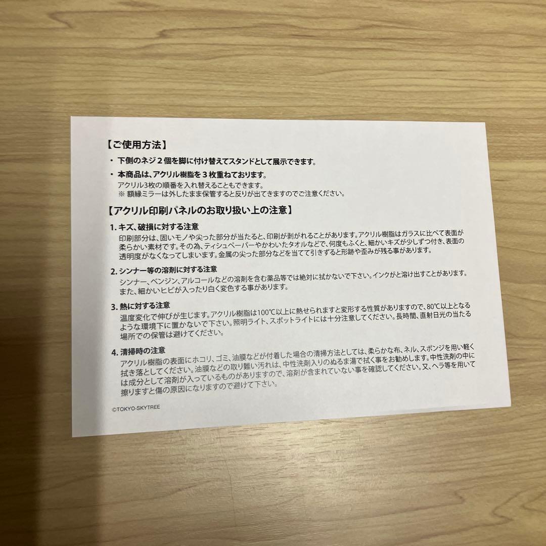 《新品》進撃の巨人（進撃の巨塔アクリル3枚重ねミラータイプパネル）