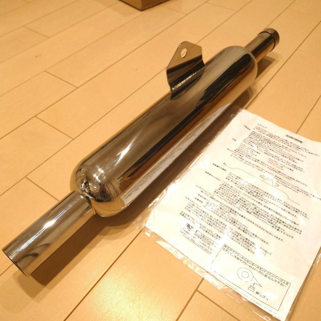 大和ステンレス エストレヤ用 スリップオンマフラー(中音) エストレア