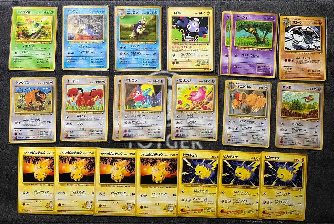 ポケカ/ポケモンカード/プロモ/拡張シート/ピカチュウ/旧裏/e/まとめ